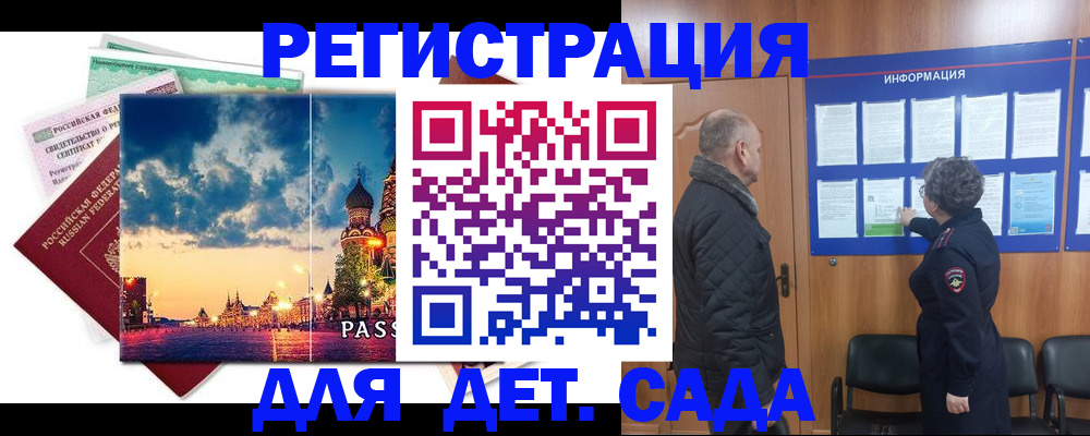 временная регистрация законно в Карачеве