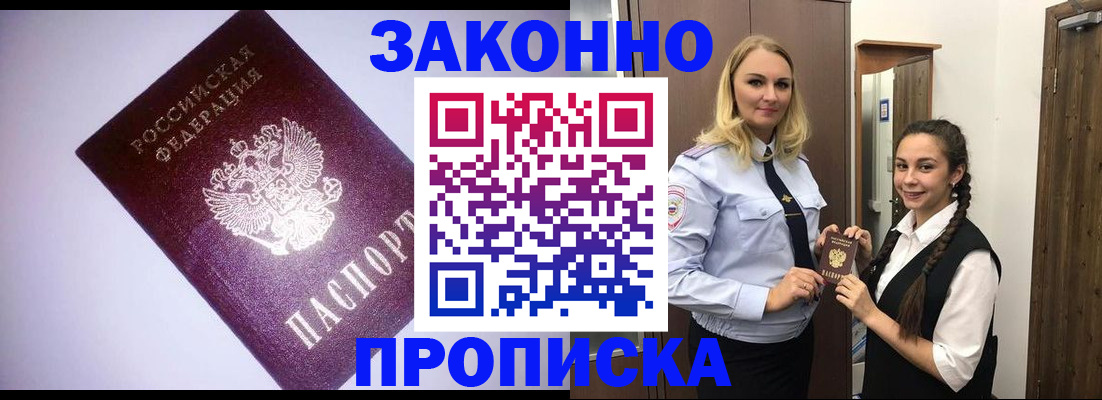 временная регистрация для всех в Карачеве