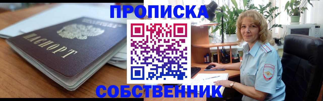 временная регистрация надежно в Карачеве