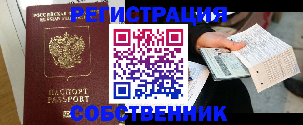 миграционный учет в Карачеве