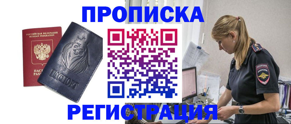 прописка для военкомата в Карачеве