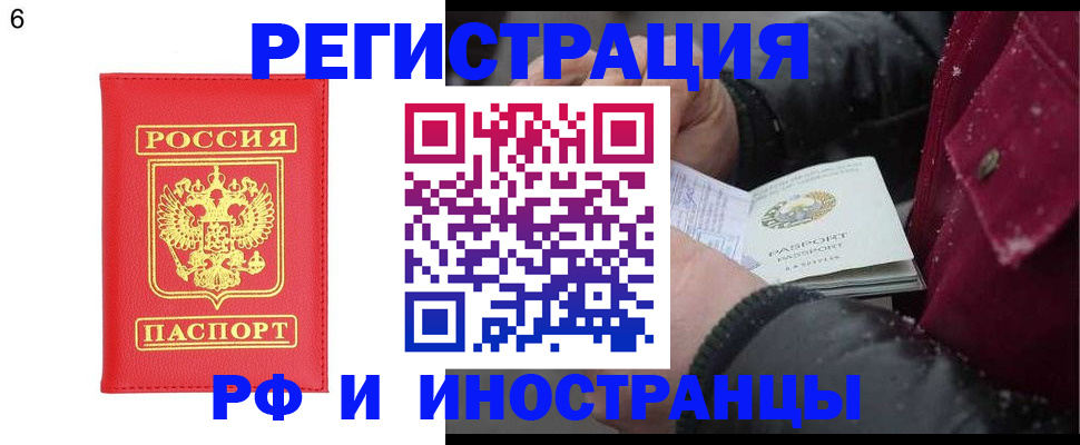 купить прописку в Карачеве