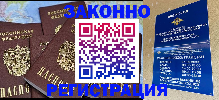 временная регистрация надежно в Карачеве