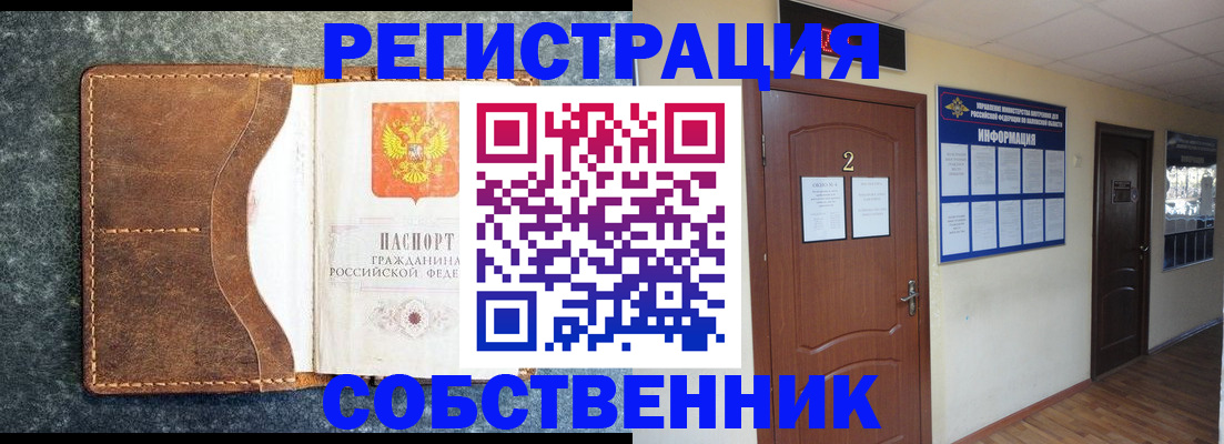 прописка законно в Карачеве