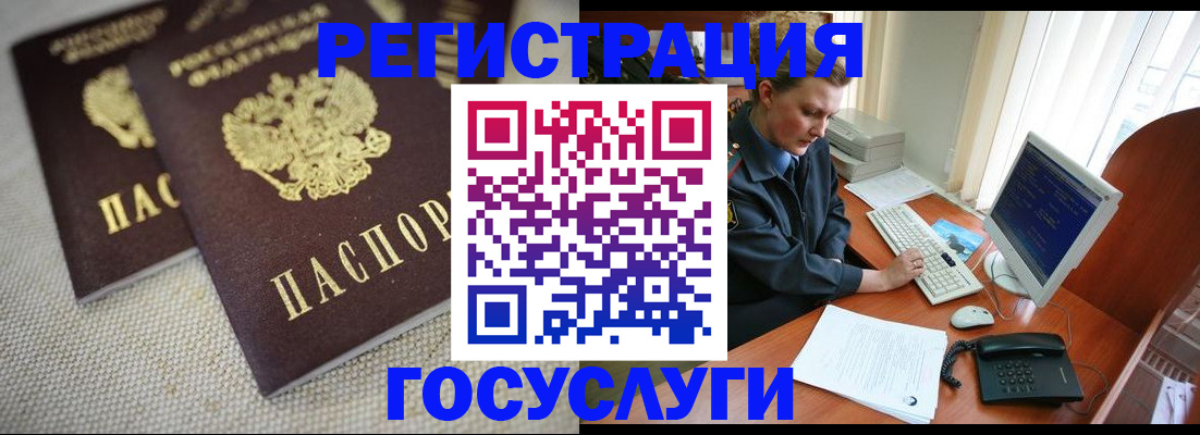 прописка ребенка в Карачеве