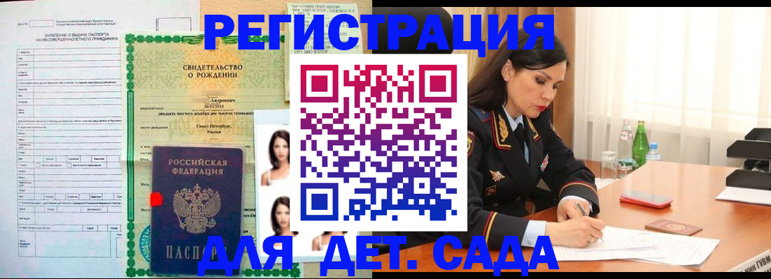 прописка регистрация в Карачеве