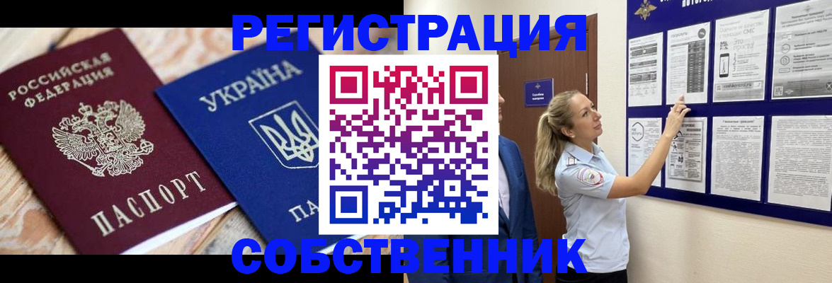 миграционный учет в Карачеве